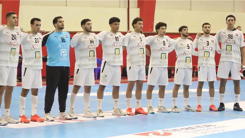  ترتيب مجموعة منتخب مصر لكرة اليد وموعد مباراته القادمة في مونديال الشباب