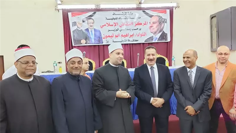 أوقاف المنوفية تستقبل المحافظ لافتتاح المركز الثقافي الإسلامي بعد تجديده