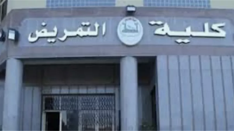 للعام الثاني.. تمريض المنصورة تحقق مركزًا متقدمًا على مستوى الجمهورية