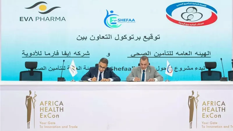 التأمين الصحي: بروتوكول تعاون مع شركة دواء لتعزيز التحول الرقمي في الخدمات
