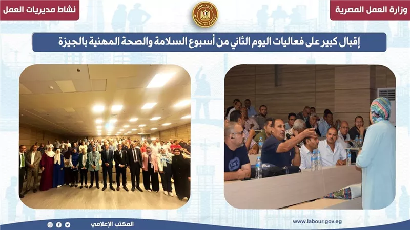 فعاليات اليوم الثاني من أسبوع السلامة والصحة المهنية بمدينة زويل 