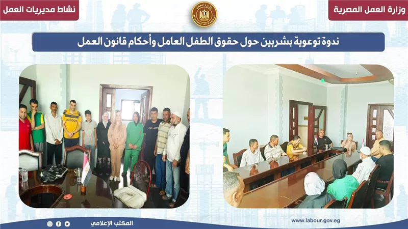 اجتماع تنسيقي ببورسعيد للتوعية بآليات تحديث بيانات المنظمات النقابية