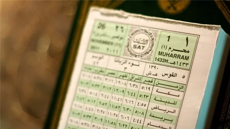 لماذا بدأ التقويم الهجري بشهر المحرم؟ مجمع البحوث الإسلامية يوضح