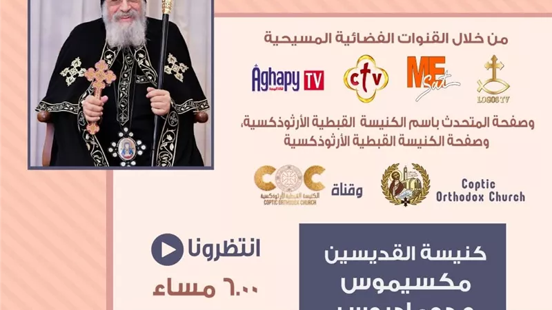البابا تواضروس الثاني يستأنف عظته الأسبوعية في الإسكندرية