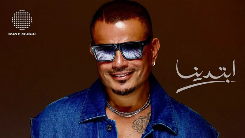 بعد الإعلان عن طرح ألبومه.. نور عمرو دياب تساند والدها 