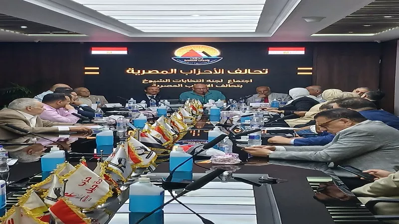 تفاصيل  إعلان تحالف الأحزاب لإعلان عن التشكيل الكامل للاتحاد الاقتصادي