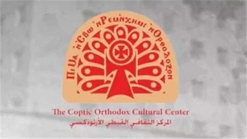 المركز الثقافى الأرثوذكسى ينظم ندوة العقل البشري والذكاء الاصطناعى