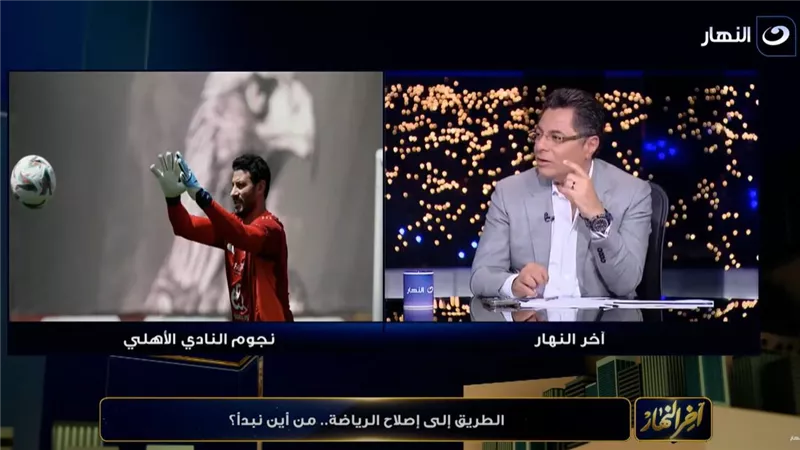 خالد أبو بكر يدعم محمد الشناوي: 