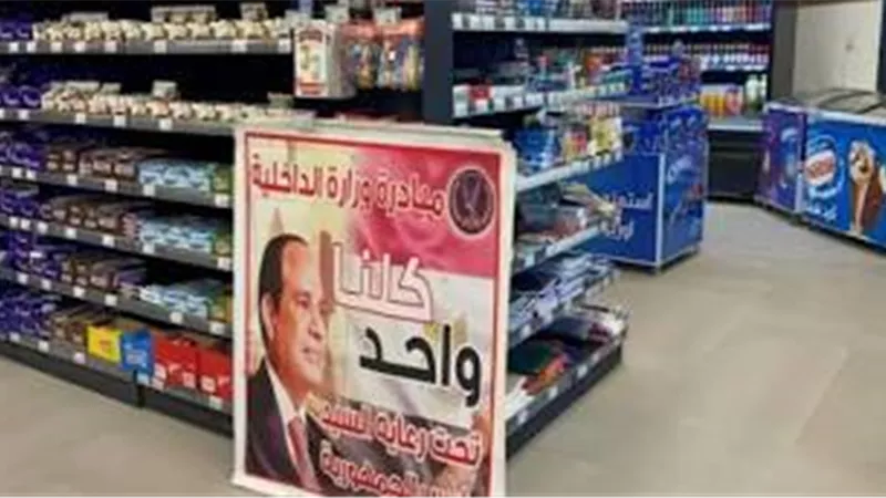 بمناسبة ذكرى30 يونيو.. الداخلية تواصل فعاليات