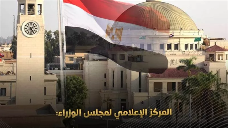مجلس الوزراء: الجامعات الحكومية مملوكة للدولة ولا نية لخصخصتها