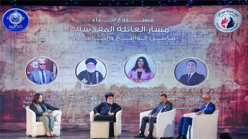 الكنيسة الأرثوذكسية تشارك فى احتفالية 