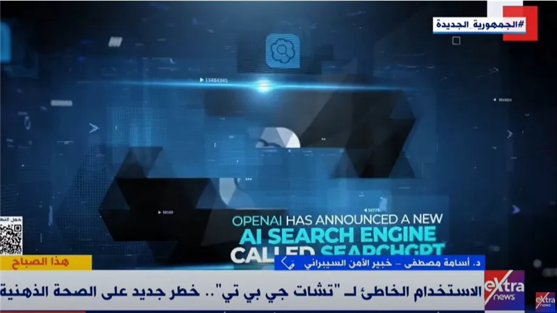 خبير أمن سيبراني: مخاطر 