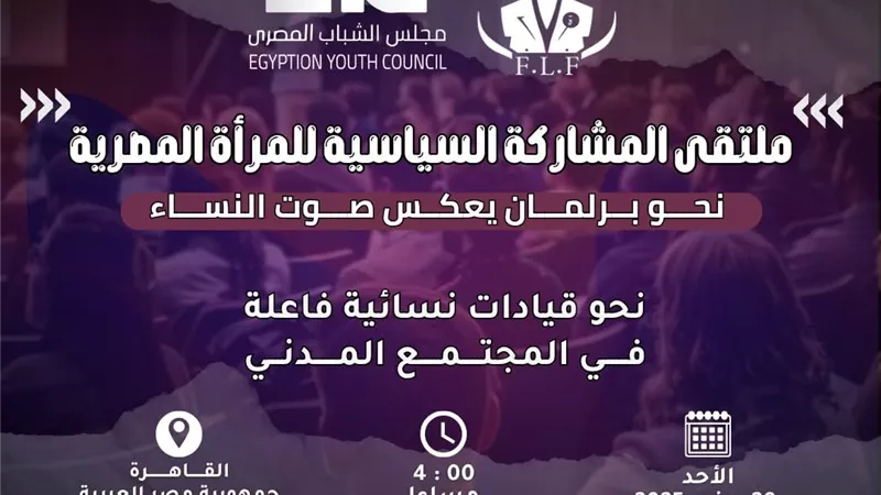 غدًا.. انطلاق مؤتمر 