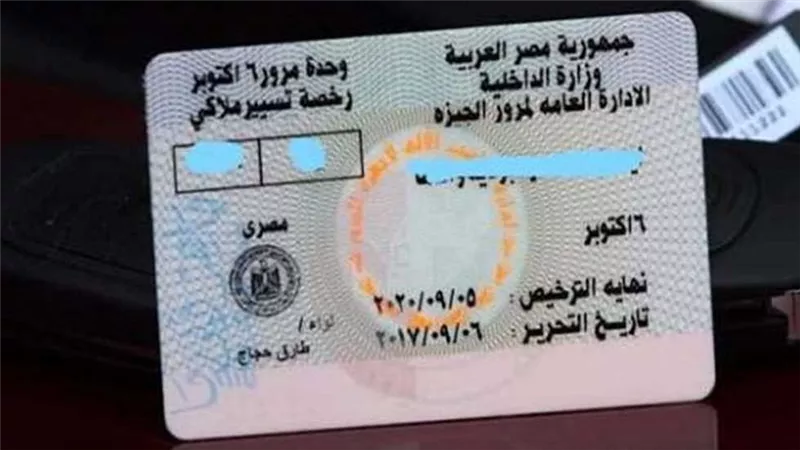 جدول المواعيد والغرامات.. كل ما يخص تجديد رخصة السيارة في 2025