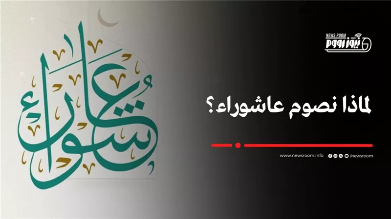 لمن فاته تاسوعاء| هل ينقص أجر الصائم لـ يوم عاشوراء؟.. الأزهر للفتوى يجيب