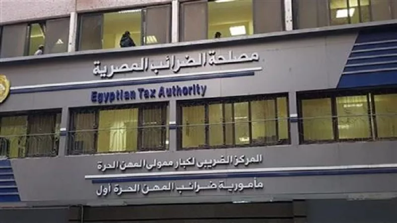 الضرائب: أطلقنا الإصدار الثاني لدليل الخدمات المقدمة للممولين المكلفي