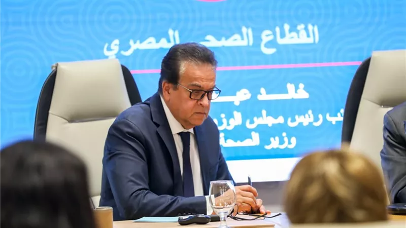 الصحة: حصول 22 منشأة رعاية أولية على الاعتماد وفقًا لمعايير الهيئة