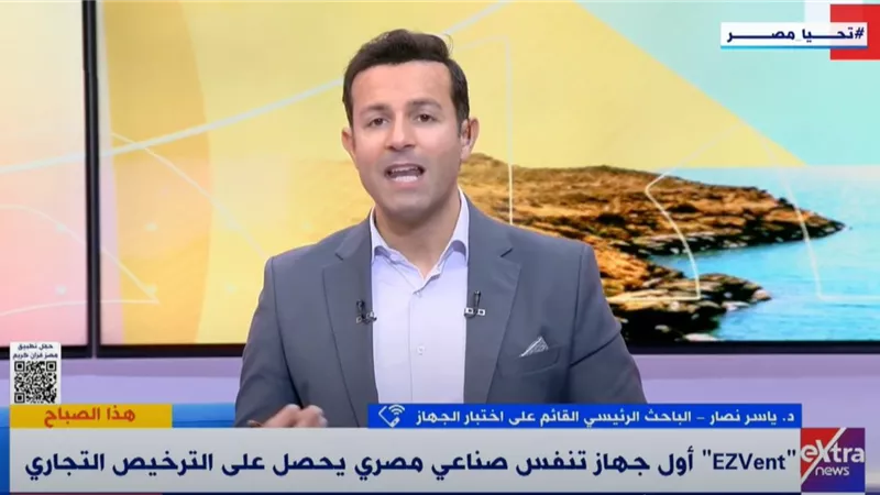 أول جهاز تنفس صناعي مصري بالكامل يحقق كفاءة عالية في الرعاية المركزة