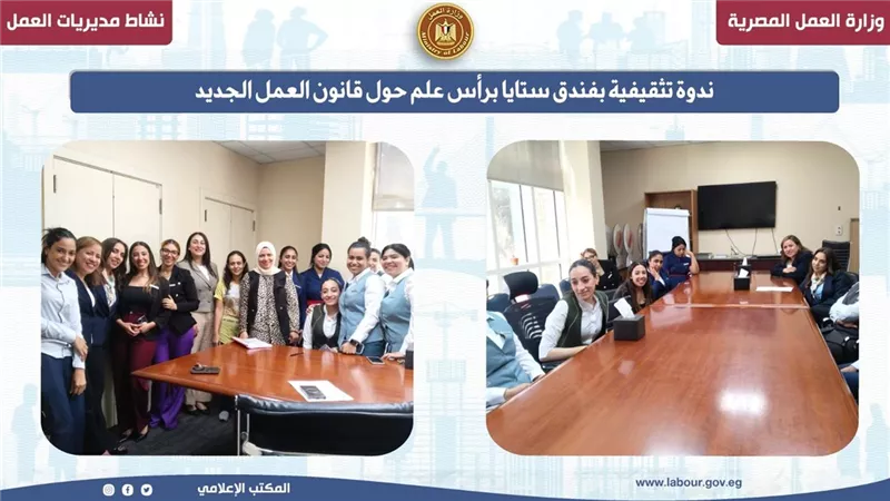 ندوة تثقيفية بشأن قانون العمل الجديد في مرسى علم بالبحر الأحمر