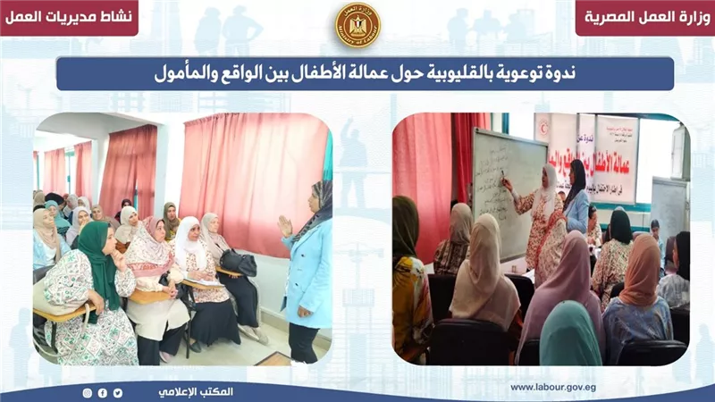 ندوة تثقيفية لعمال 