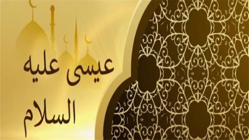 متى وأين يعيش عيسى عليه السلام بعد نزوله إلى الأرض؟.. علي جمعة يوضح