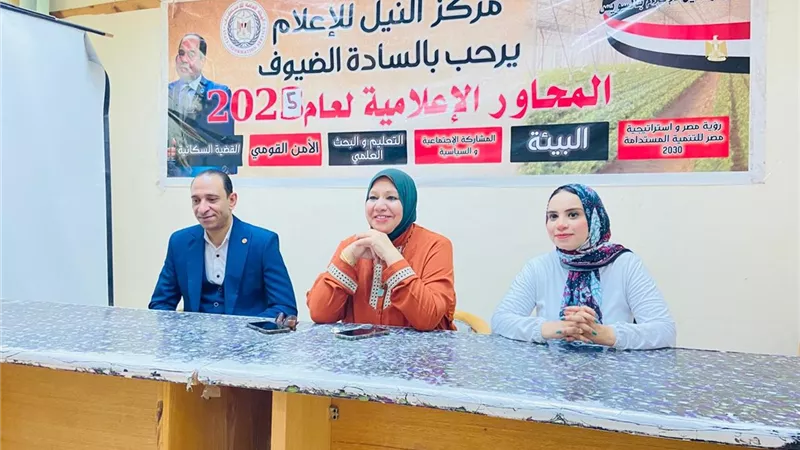 حلقة نقاشية: أهمية الوعي الرقمي في مواجهة تحديات وسائل التواصل الاجتماعي