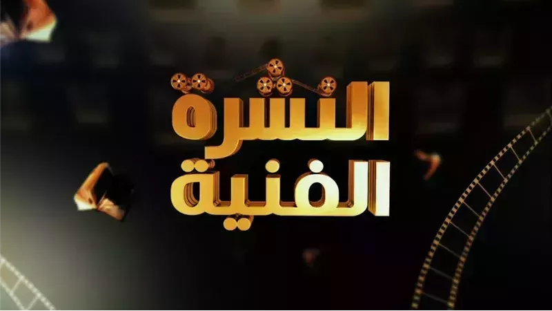 أخبار الفن| تطورات فى أزمات شيرين وعائلة عبد الحليم حافظ 