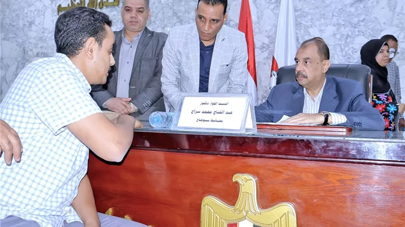 محافظ سوهاج يعقد اللقاء الجماهيري الأسبوعي للاستماع إلى شكاوى وطلبات المواطنين