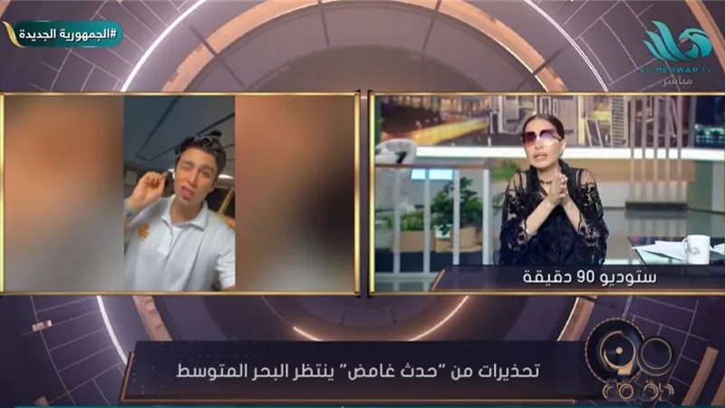 بسمة وهبة: تصريحات القبطان حول كوارث البحر المتوسط تزرع الذعر وتضرب السياحة