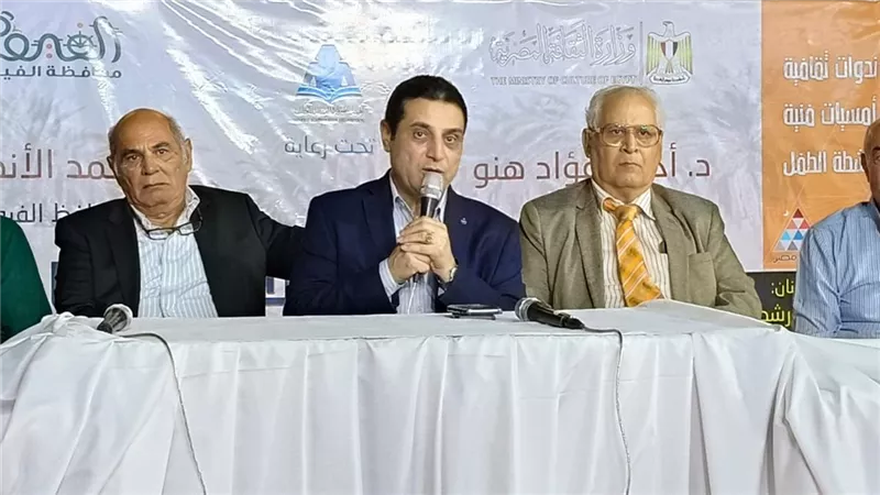 مئوية 100 عام من الاستنارة بالفيوم.. ندوة ثقافية بمعرض الكتاب 