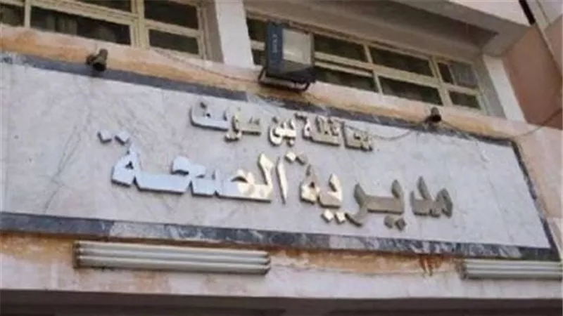 لا يراعون حياة المـ ـرضى.. غلق مستشفى خاص ببني سويف عقب وفاة سيدة بعد الولادة