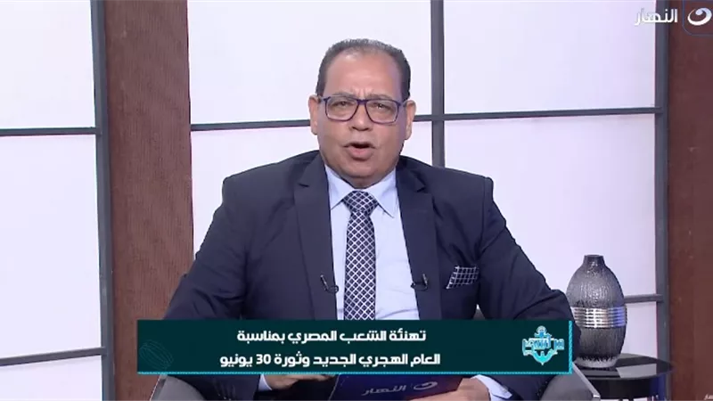 محمود الشريف: ثورة 30 يونيو أنقذت مصر من مخططات الأعداء