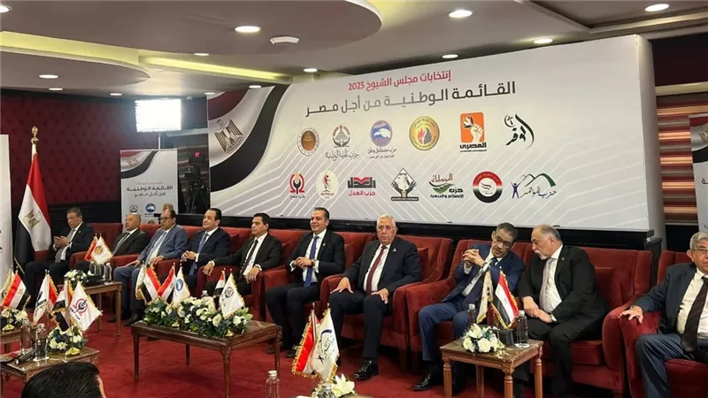 «قائمة من أجل مصر» تضع اللمسات الأخيرة لخوض انتخابات الشيوخ  2025