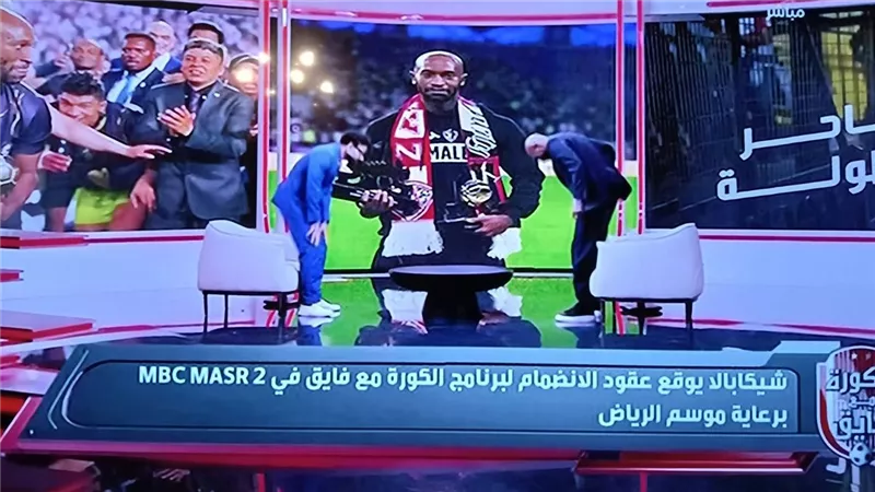شيكابالا يوقع على عقود الانضمام لـ mbc مصر برعاية موسم الرياض