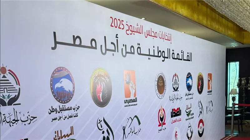 بمشاركة قيادات 13حزبا .. انطلاق مؤتمر «القائمة الوطنية من أجل مصر» | صور 