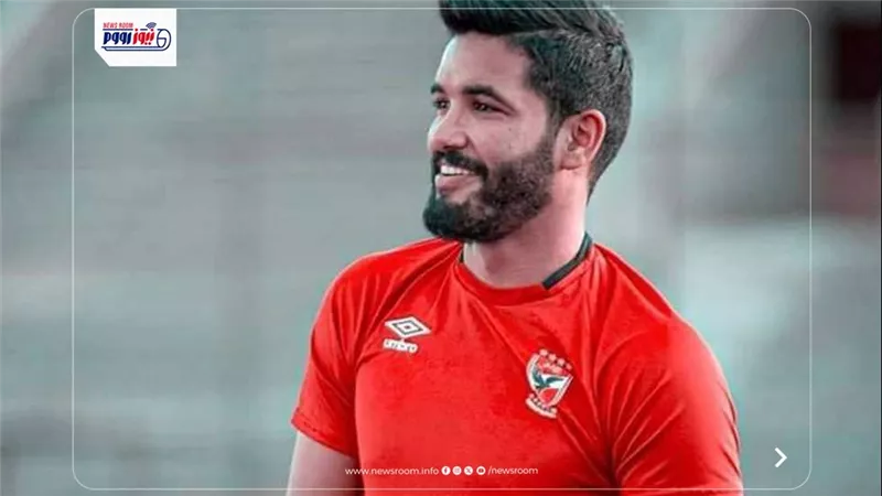 براءة صالح جمعة لاعب الأهلي السابق في واقعة مشاجرة التجمع