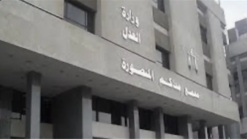 المحكمة الابتدائية تتلقى أوراق 11 مرشحا لانتخابات مجلس الشيوخ 2025 بالدقهلية