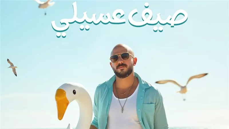 محمود العسيلي يروج لأحدث ألبوماته الغنائية 