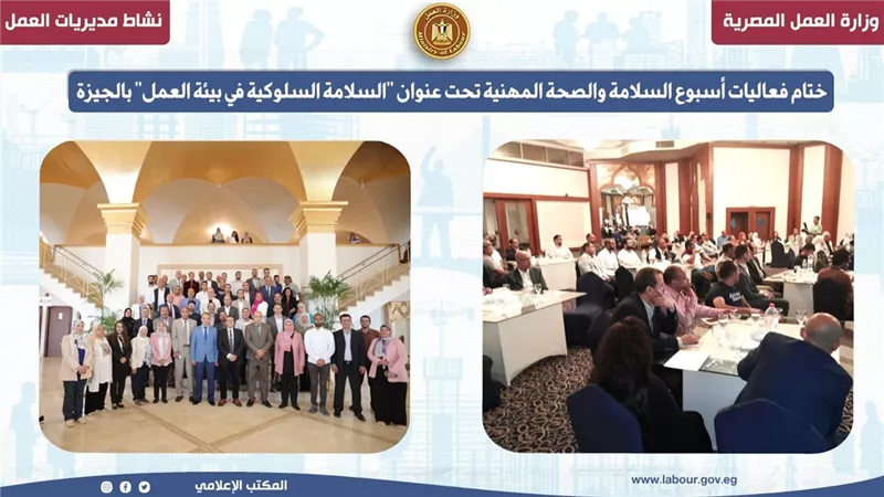 مستشار وزير العمل لـ 