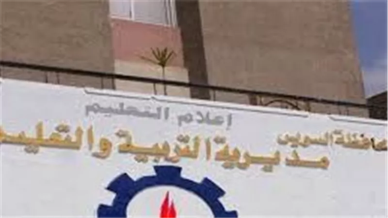 تعليم السويس تمد فترة التظلمات على نتيجة الإعدادية حتى 10 يوليو 2025