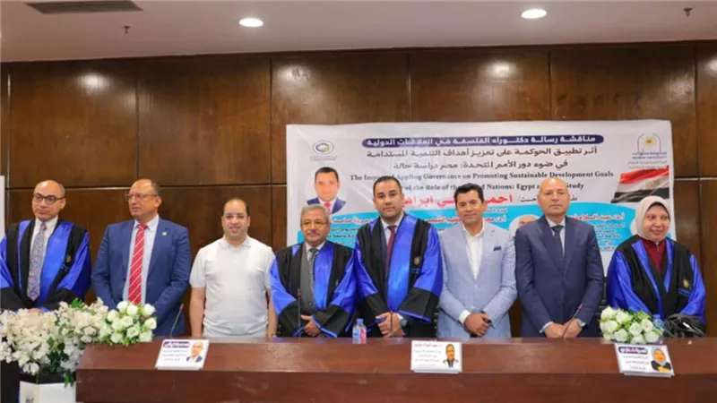 البرلماني أحمد علي إبراهيم يحصل على الدكتوراه بتقدير امتياز في العلوم السياسية