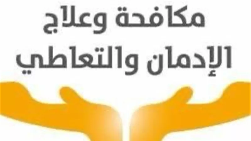 «المخدرات مش هتضيعك لوحدك» حملة لصندوق مكافحة وعلاج الإدمان لرفع وعى السائقين 