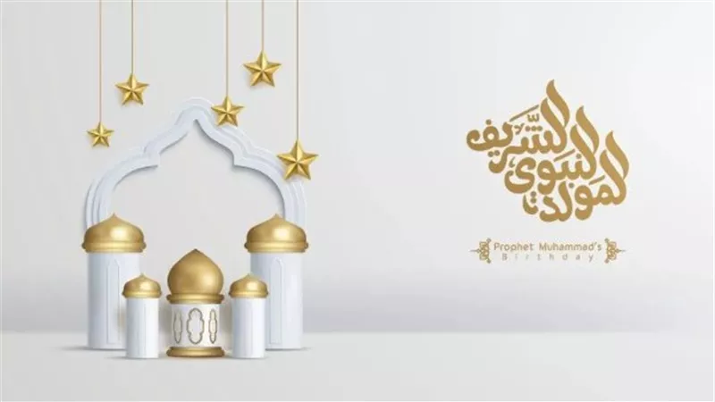 تعرف على مواعيد الإجازات الرسمية بعد إجازة المولد النبوي