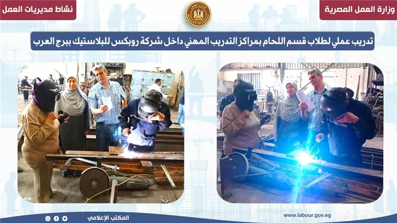 تدريب عملي لطلاب قسم اللحام بمراكز التدريب المهني داخل شركة روبكس للبلاستيك