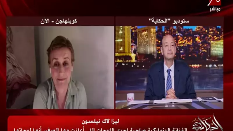 عمرو أديب: محافظ البحر الأحمر يدعو الفنانة الدنماركية لحضور حفل فني عالمي