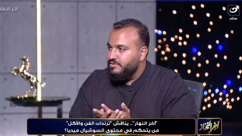 في آخر النهار.. الفود بلوجر رعد يروي أسرار تحوله إلى مؤثر على السوشيال ميديا 