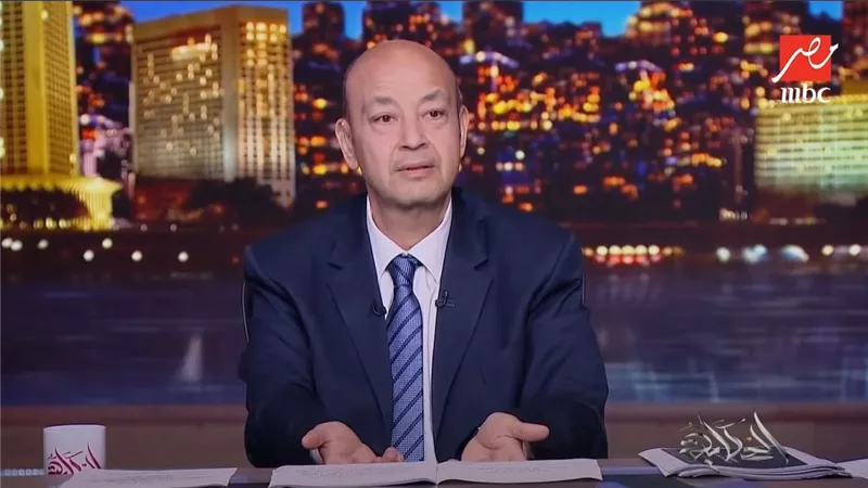 عمرو أديب: أرض الزمالك قضية رأي عام والحكومة مطالبة بالحسم