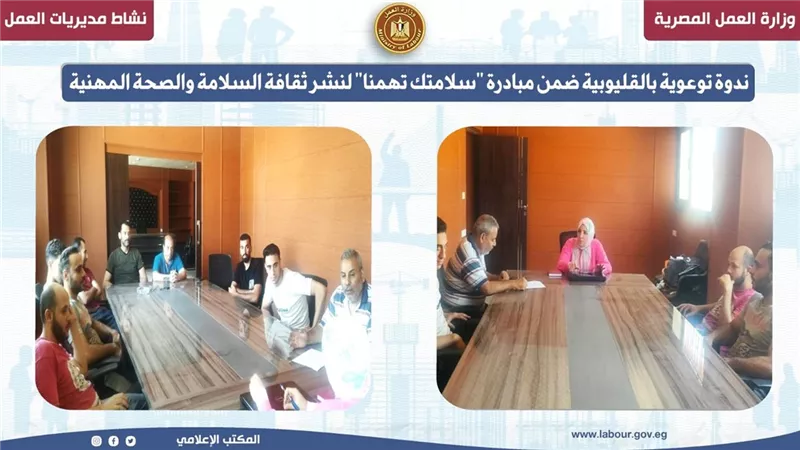 ندوة توعوية ضمن مبادرة 