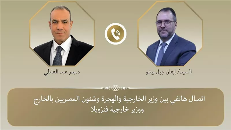 الذكرى الـ75.. مصر وفنزويلا تؤكدان التمسك بالدبلوماسية والتضامن بقضايا الإقليم