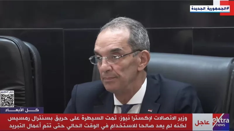 حريق رمسيس .. وزير الاتصالات: البورصة لم تواجه مشكلات تكنولوجية|فيديو 